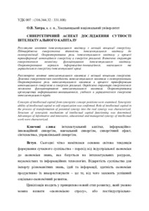 Ескіз