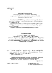 Ескіз