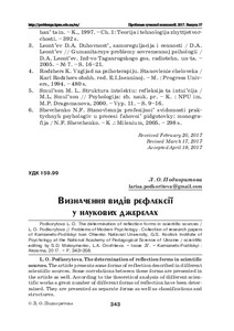 Ескіз