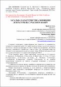 Ескіз
