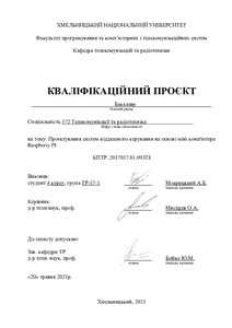 Ескіз