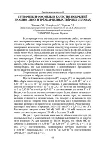 Ескіз