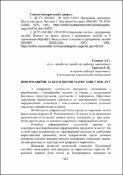 Ескіз
