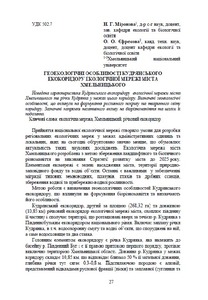 Ескіз