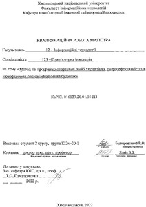 Ескіз