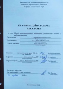 Ескіз