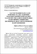 Ескіз