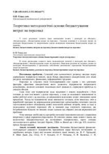 Ескіз