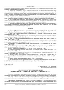 Ескіз