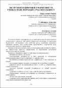 Ескіз