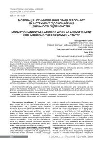 Ескіз