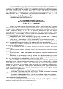 Ескіз