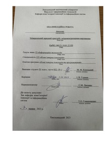 Ескіз