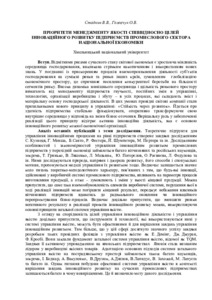 Ескіз