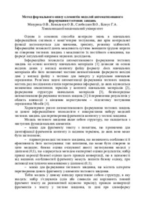 Ескіз