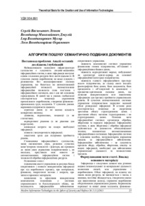 Ескіз