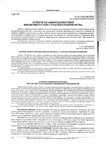 Ескіз
