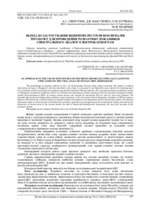 Ескіз