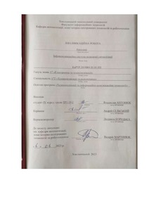 Ескіз