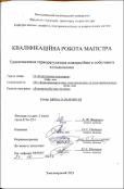 Ескіз