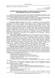 Ескіз