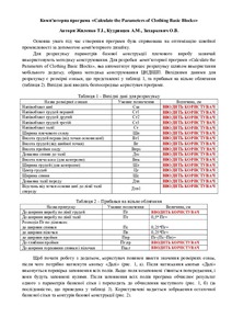 Ескіз