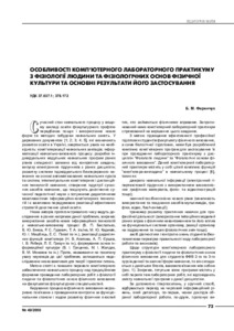 Ескіз