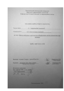 Ескіз