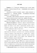 Ескіз