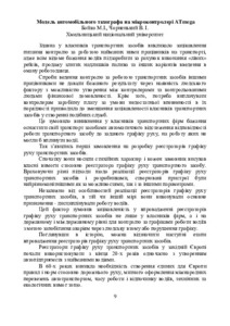 Ескіз