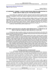 Ескіз