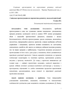 Ескіз