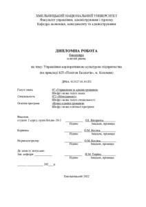 Ескіз