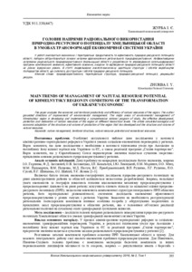 Ескіз