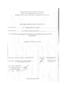 Ескіз