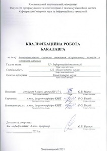 Ескіз