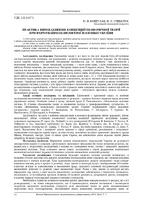 Ескіз