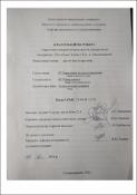 Ескіз