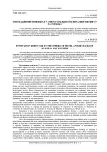 Ескіз