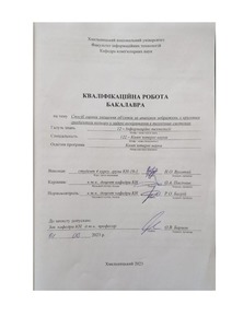Ескіз