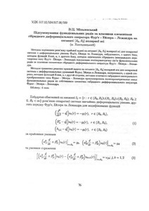 Ескіз