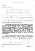 Ескіз