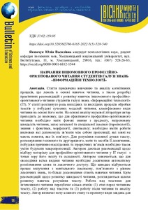 Ескіз