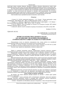 Ескіз