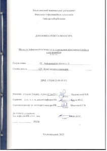 Ескіз