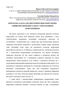 Ескіз