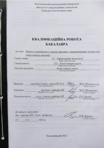 Ескіз