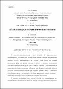 Ескіз