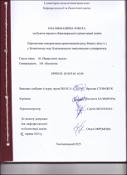 Ескіз