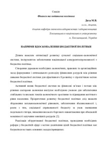 Ескіз